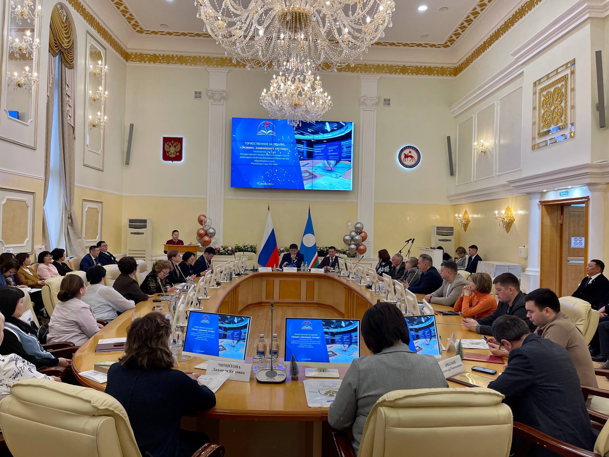 Сегодня мы отмечаем 25-летие введения ЕГЭ в Якутии и юбилей Центра мониторинга качества образования Министерства образования и науки нашей республики! Сегодня мы отмечаем 25-летие введения ЕГЭ в Якутии и юбилей Центра мониторинга качества образования Министерства образования и науки нашей республики!