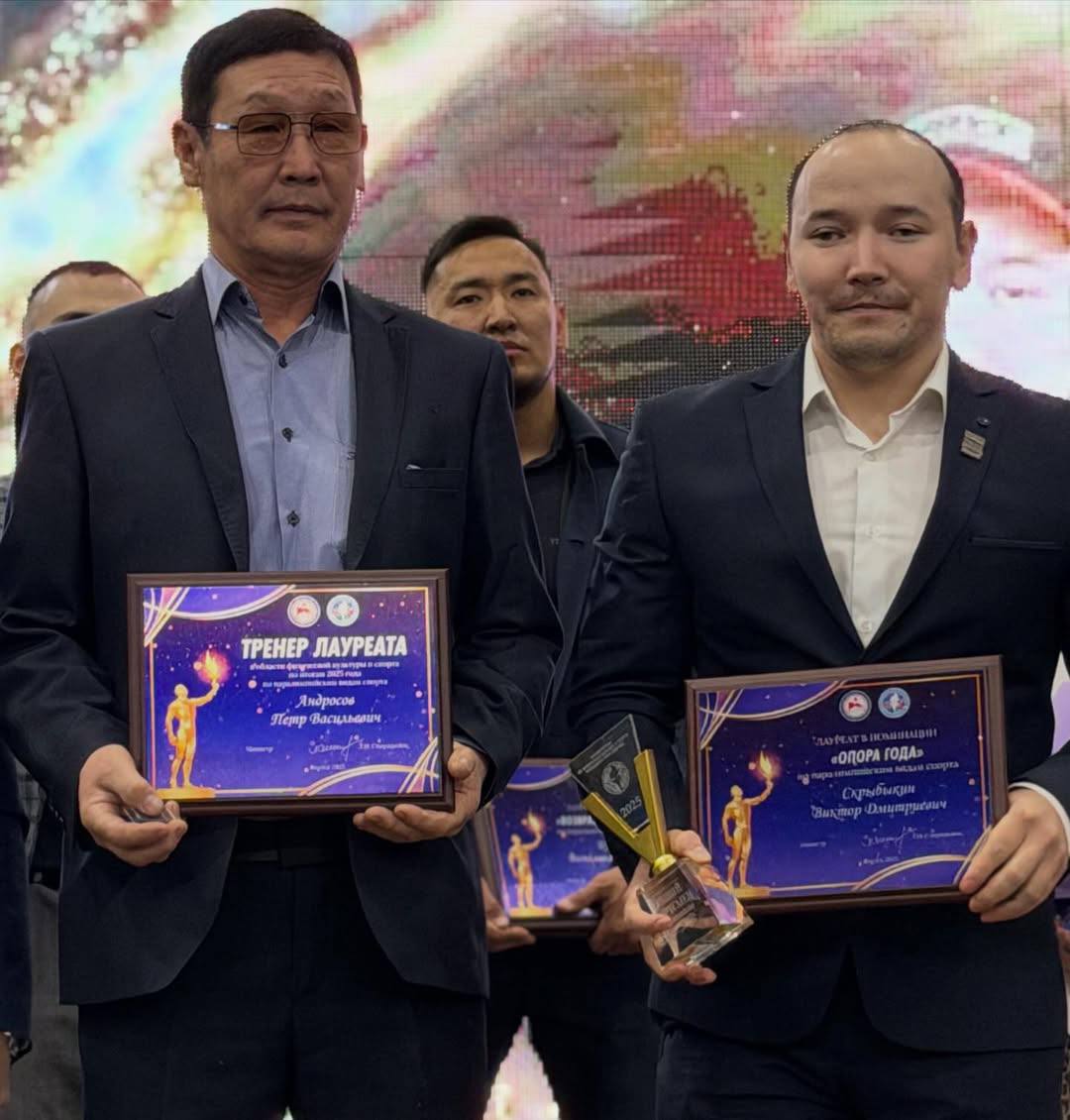 АДАПТИВНЫЙ СПОРТ | ЛАУРЕАТЫ 2025 ПО НОМИНАЦИЯМ АДАПТИВНЫЙ СПОРТ | ЛАУРЕАТЫ 2025 ПО НОМИНАЦИЯМ