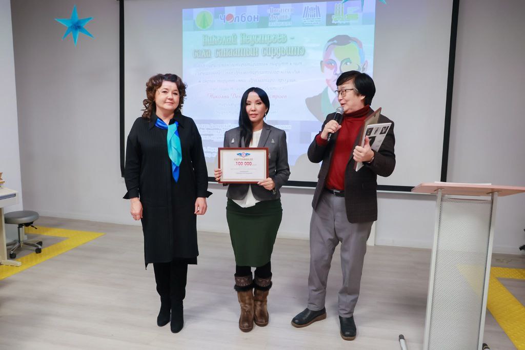 Сардаана Корякина – Николай Неустроев аатынан бириэмийэ саа лауреата Сардаана Корякина – Николай Неустроев аатынан бириэмийэ саа лауреата