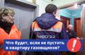 Газовые службы обязаны ежегодно проверять плиты и колонки в домах
