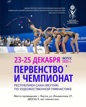 23-25 ������� 2025 �.. ���������� ��