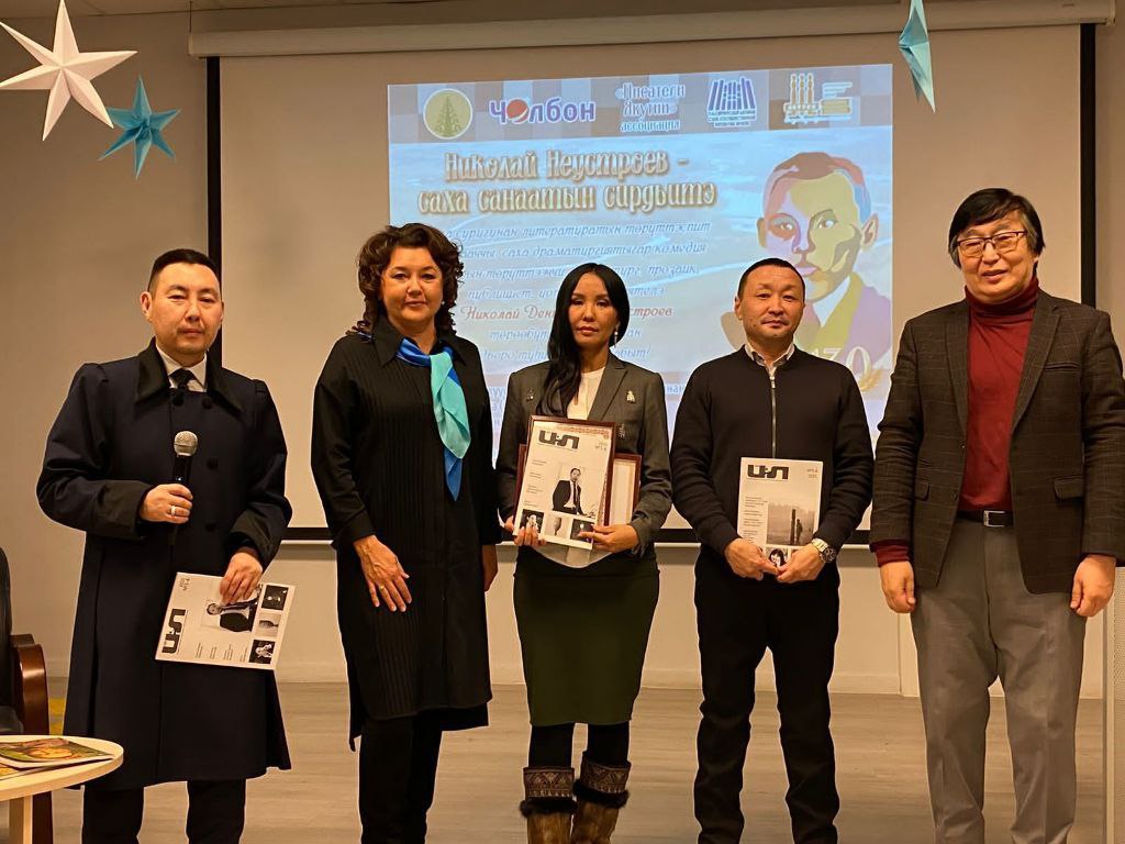 Сардаана Корякина – Николай Неустроев аатынан бириэмийэ саа лауреата Сардаана Корякина – Николай Неустроев аатынан бириэмийэ саа лауреата