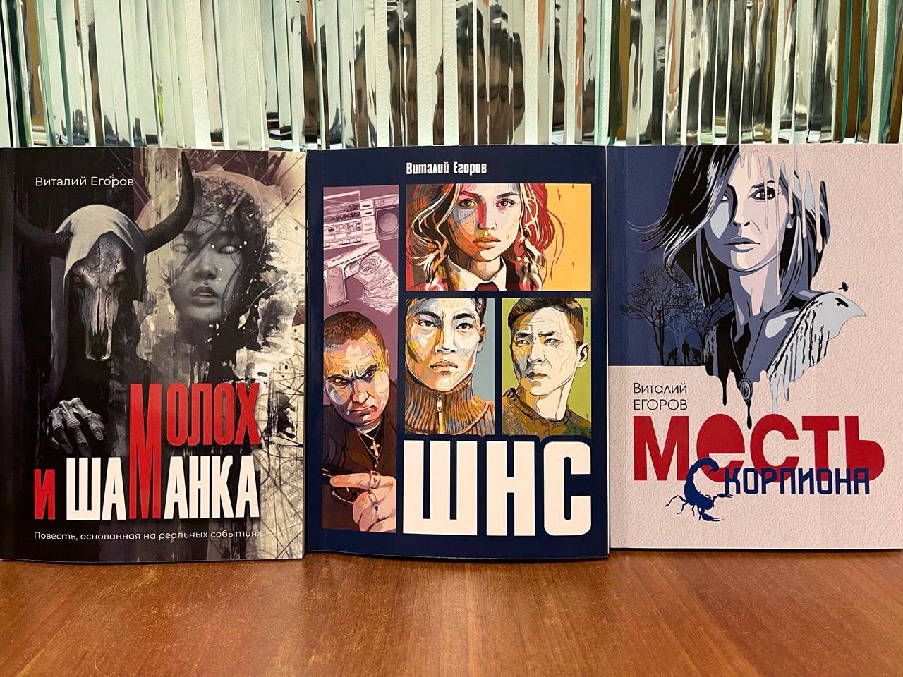 Сегодня в нашем адвент-розыгрыше участвует уголовный розыск! Оперативники дарят победителю три книги своего аксакала — мастера детективов Виталия Егорова