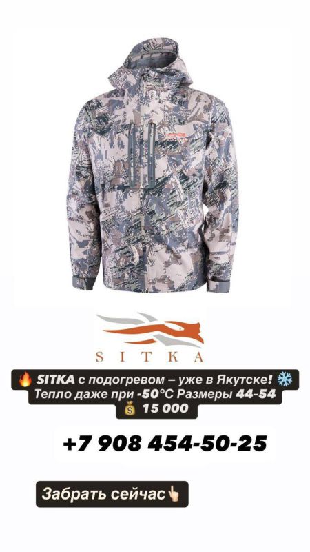 *SITKA � ���������� � ����� ������ � �������!*