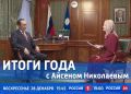 Смотрите сегодня новый выпуск передачи «Итоги года с Айсеном Николаевым»