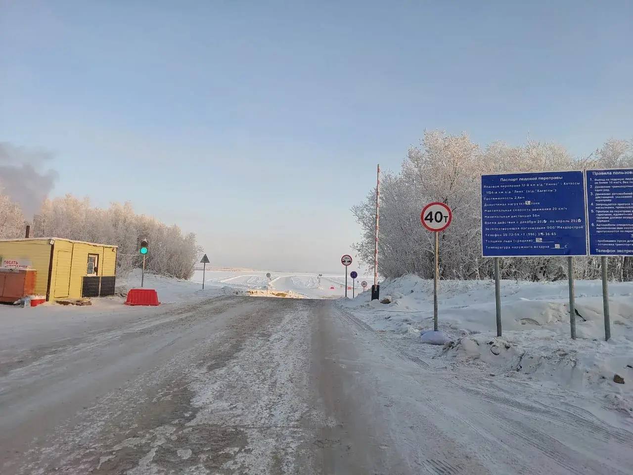 Грузоподъемность ледовой переправы через реку Лену «Хатассы – Павловск» повышена до 40 тонн