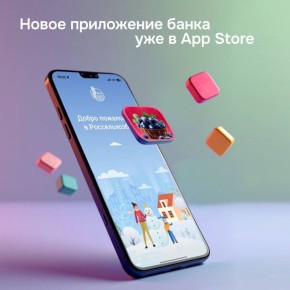 Новое приложение уже в App Store