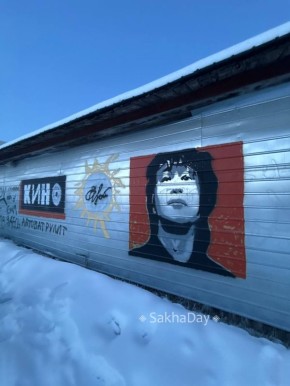 ����� ��� � ���������. #���sakhaday