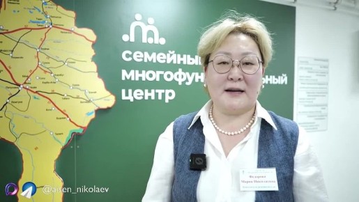 В селе Майя откроется первый в районе семейный МФЦ