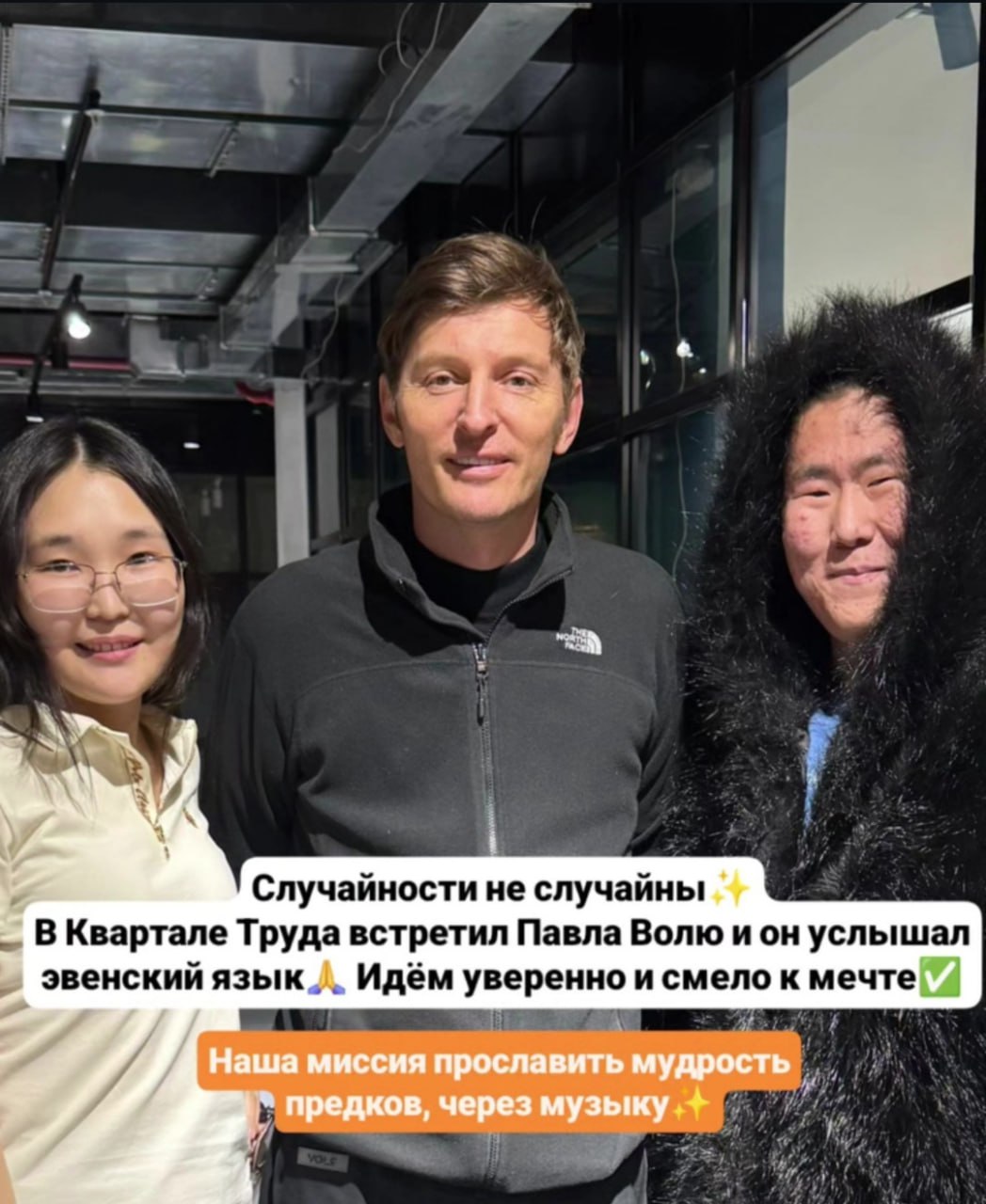 Павел Воля приехал в Якутию на выходные и успел все! Павел Воля приехал в Якутию на выходные и успел все!