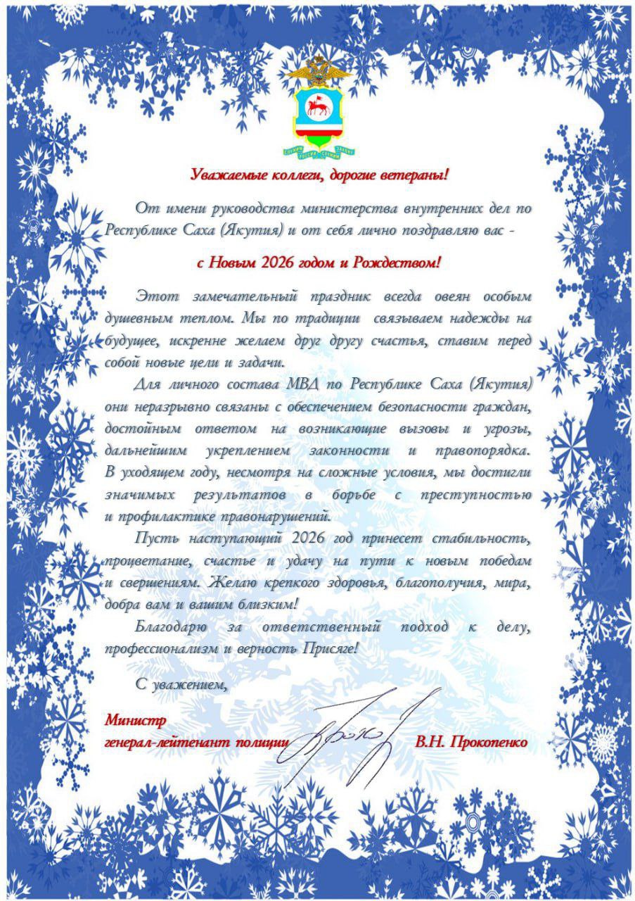 Товарищи подписчики! Приказ ознакомиться с новогодней телеграммой