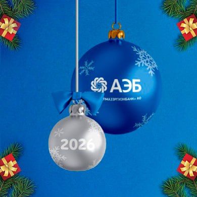 ��������� �������!. ����������� ��� � ����������� ����� 2026 ����� � ����������! ������ ������������, ������� � ������� � ����������� ����! �������� � ������� ������ ����� ������ � ������ ���������� ����������: 30 �������...