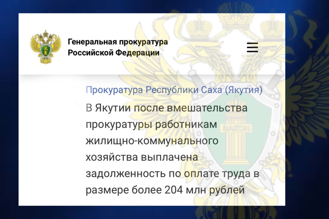 Прокуратура республики провела проверку соблюдения законодательства об оплате труда
