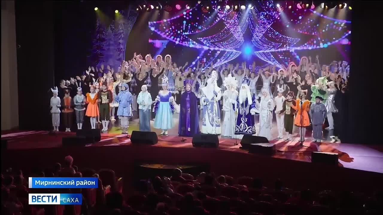 В Мирном старт новогодних январских праздников во дворце культуры "Алмаз" ознаменовался яркой премьерой