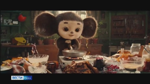 В большой прокат вышел самый ожидаемый фильм "Чебурашка 2". Продолжение истории о самом добром и пушистом герое