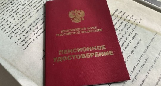 Как индексация пенсий на 7,6% улучшит жизнь пенсионеров в 2026 году