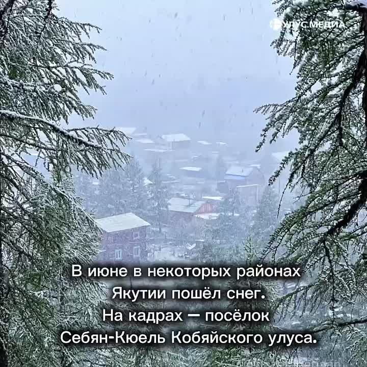Природные явления 2025. 2025 год запомнился жителям Якутии чередой необычных и удивительных природных явлений