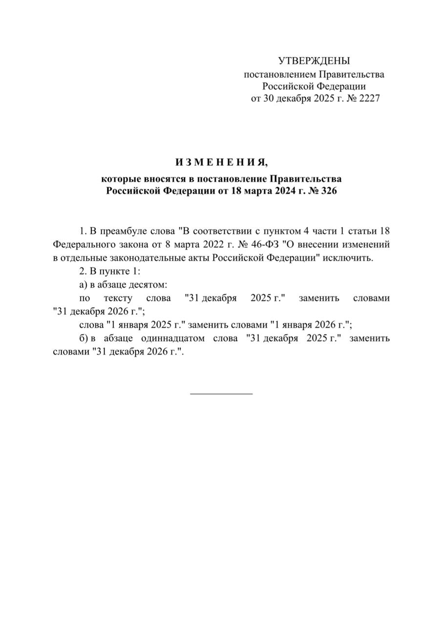 Власти продлили мораторий на штрафы для застройщиков за срыв сроков сдачи жилья Власти продлили мораторий на штрафы для застройщиков за срыв сроков сдачи жилья
