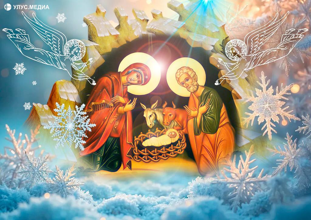Рождество 2026 года. В эти дни, встретив праздник Рождества Христова и до Крещения (с 7 по 19 января), православные христиане проживают установленные Церковью святые дни — святки