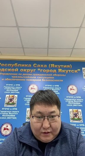 07.01.2026 проведен очередной муниципальный штаб по безопасному прохождению Новогодних и Рождественских праздников под председательством заместителя главы ГО "город Якутск" Слепцова В.Г