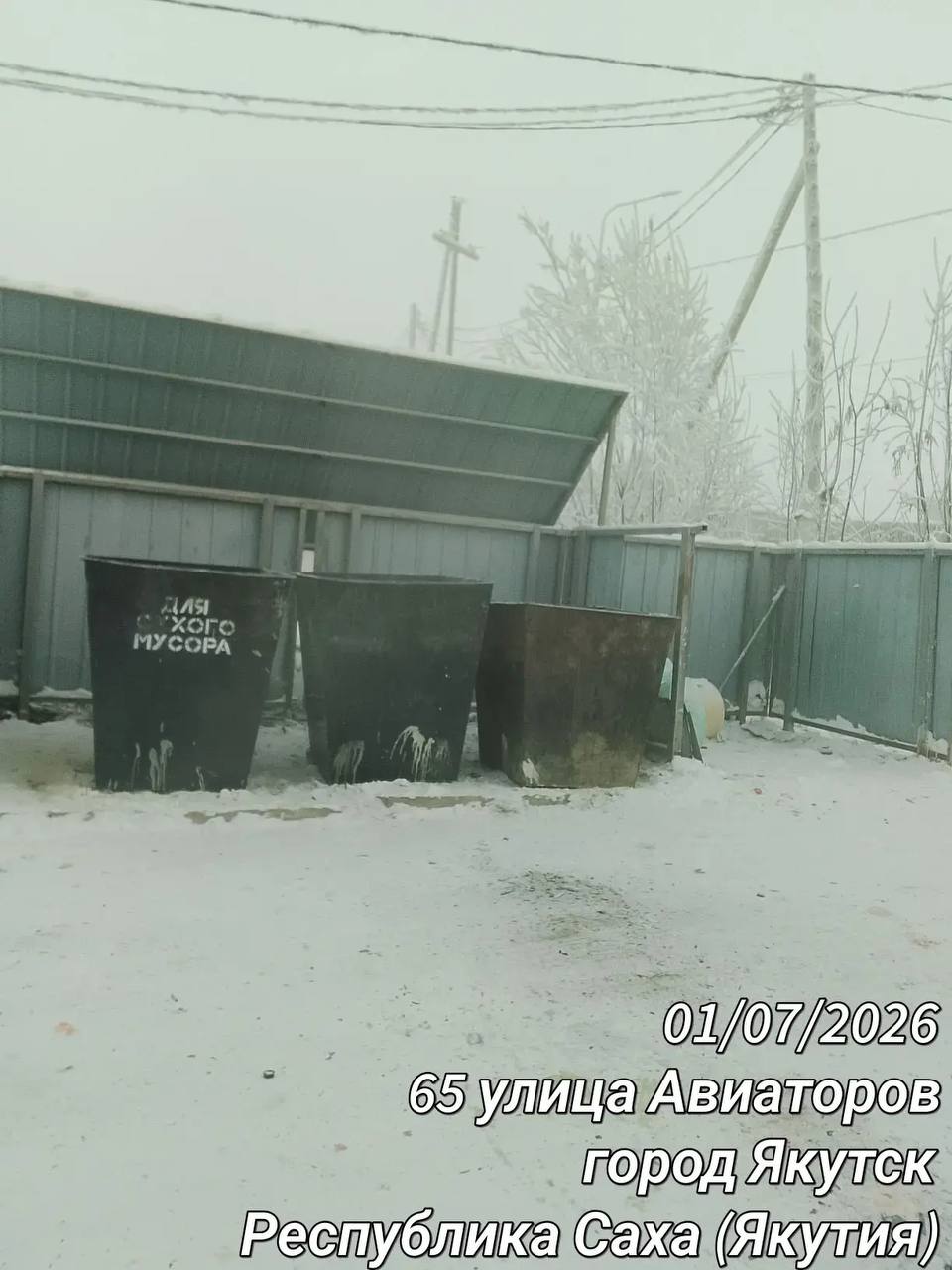 Отчет Управы Гагаринского округа за период с 6 по 7 января 2026 г Отчет Управы Гагаринского округа за период с 6 по 7 января 2026 г