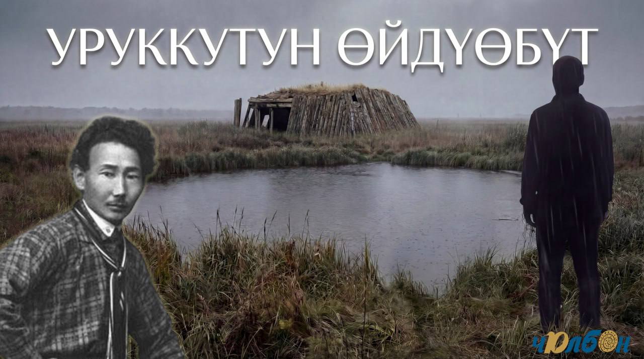 Уруккутун йдбт. ммт 2026 сылга гс клнэ ааааччы кутун туппут «Чолбон» сурунаал трттэммитэ 100 сылын туолар