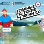 В России активно развивается уникальный творческий проект «Главные детские песни», реализуемый Музеем Победы при поддержке Президентского фонда культурных инициатив