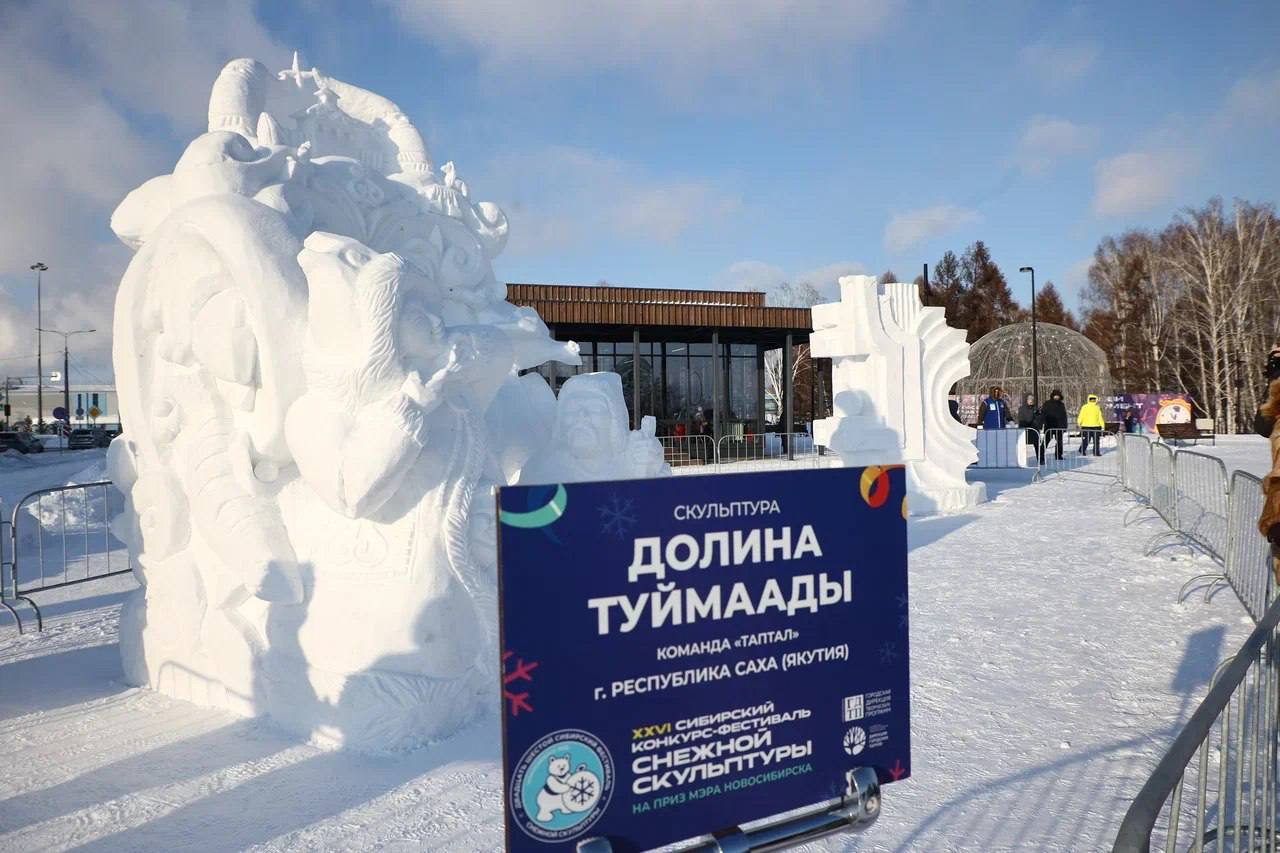 В новосибирском парке «Арена» официально подвели итоги XXVI Сибирского фестиваля снежной скульптуры