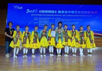 Юные танцоры из Якутии стали лауреатами Международного конкурса-фестиваля в Китае