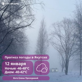 Морозы до -55° ожидаются в Якутии в первый рабочий день после новогодних каникул