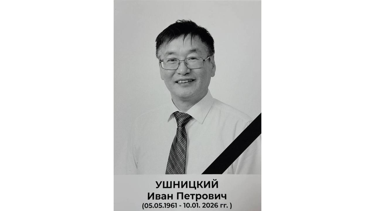 В Якутске пройдёт прощание с журналистом Иваном Ушницким