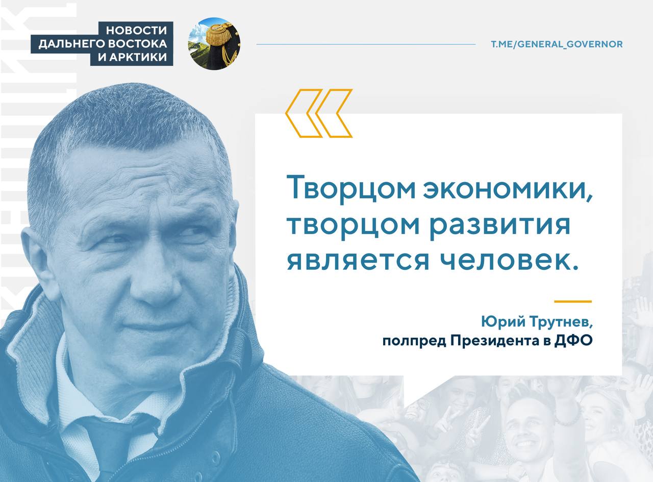 Земля первых. В старый Новый год вспомним, что в 2025 сделали люди Дальнего Востока