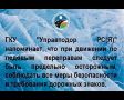 Уважаемые водители, неукоснительно соблюдайте требования дорожных знаков на ледовых автозимниках!