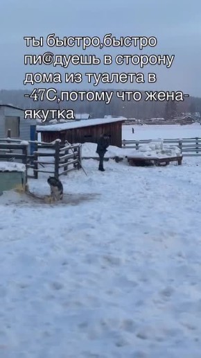 Из соцсетей:. 6-й год будет,как мы женаты,но он каждый раз офигевает с туалета на улице sakhalena_kazykina (запрещенограм) В видео есть нецензурное слово! Особо впечатлительным подписчикам, просьба не смотреть!