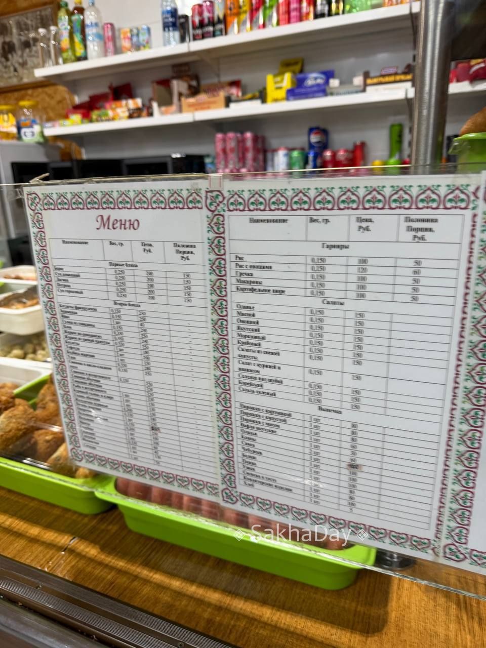 Цены в кафе вТюнгюлю. Как вам? #дляsakhaday Цены в кафе вТюнгюлю. Как вам? #дляsakhaday