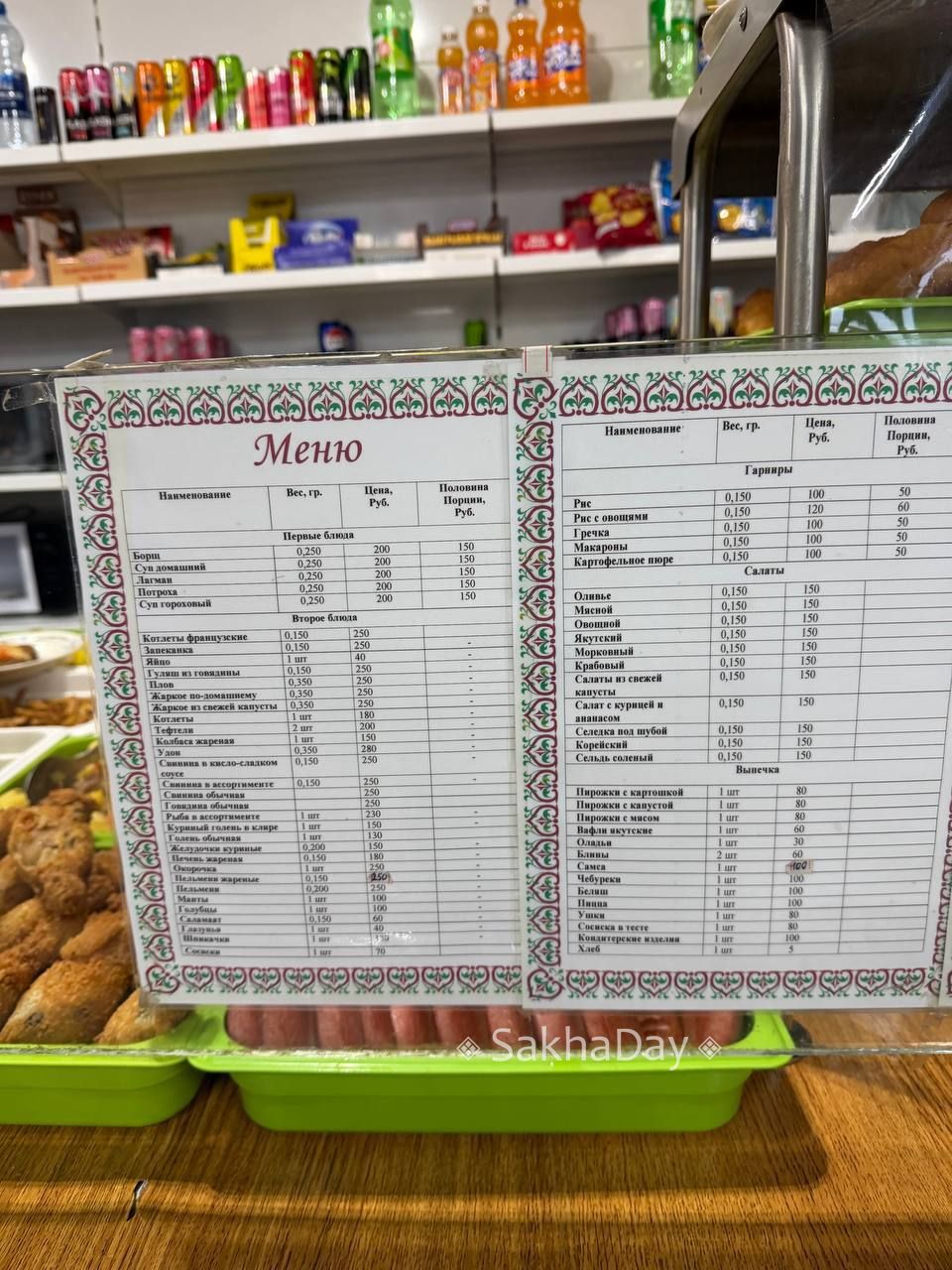 Цены в кафе вТюнгюлю. Как вам? #дляsakhaday Цены в кафе вТюнгюлю. Как вам? #дляsakhaday
