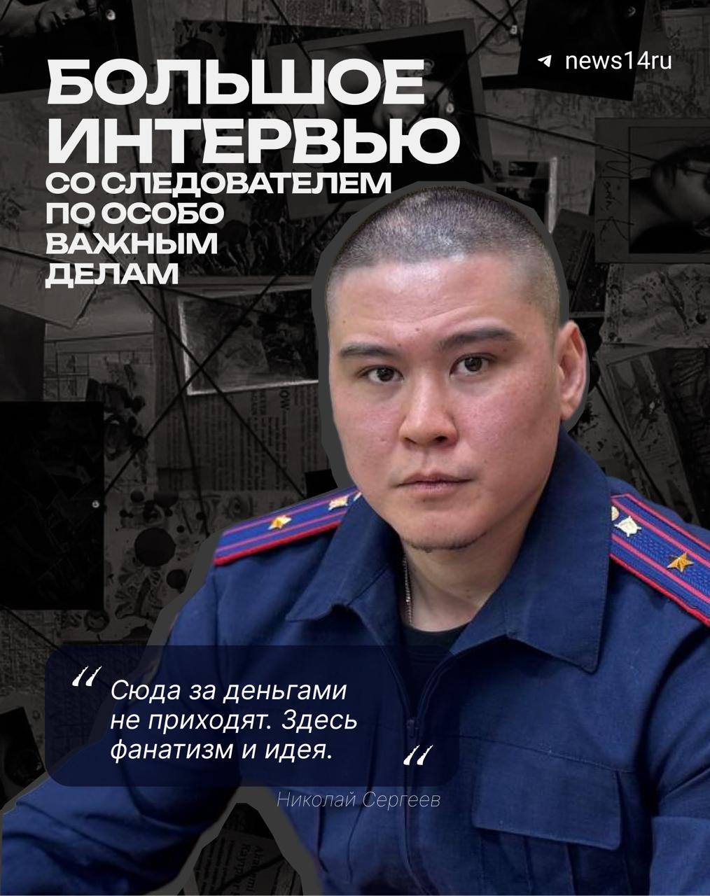 Николаю Сергееву всего 32 года, он работает в первом отделе по расследованию особо важных дел СК Якутии и уже заслужил немало наград — под различные благодарности в его кабинете выделен целый шкаф