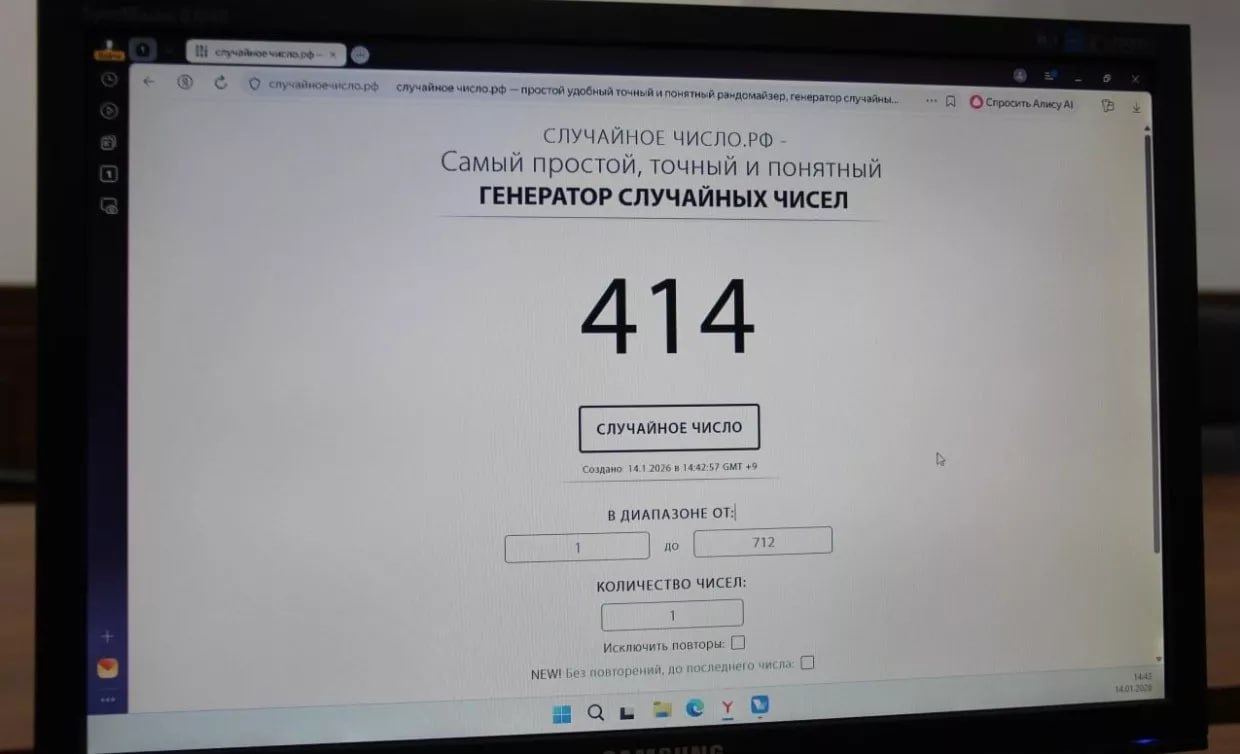 В ГУП «ЖКХ РС(Я)» определены победители новогодней акции В ГУП «ЖКХ РС(Я)» определены победители новогодней акции