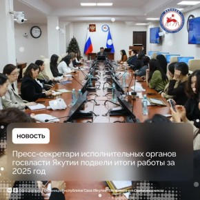 В Якутске состоялась рабочая встреча заместителя руководителя Администрации Главы и Правительства Республики Саха (Якутия) Михаила Гасанбалаева с пресс-секретарями исполнительных органов государственной власти