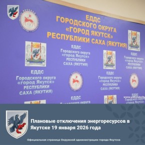 �������� ���������� �������������� � ������� 19 ������ 2026 ����