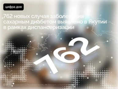 �� ������ ��������������� � ���������������� ����������� �������� ������� ���������� � 2025 ���� �������� 762 ����� ������ ����������� �������� ��������, �������� �������� ������