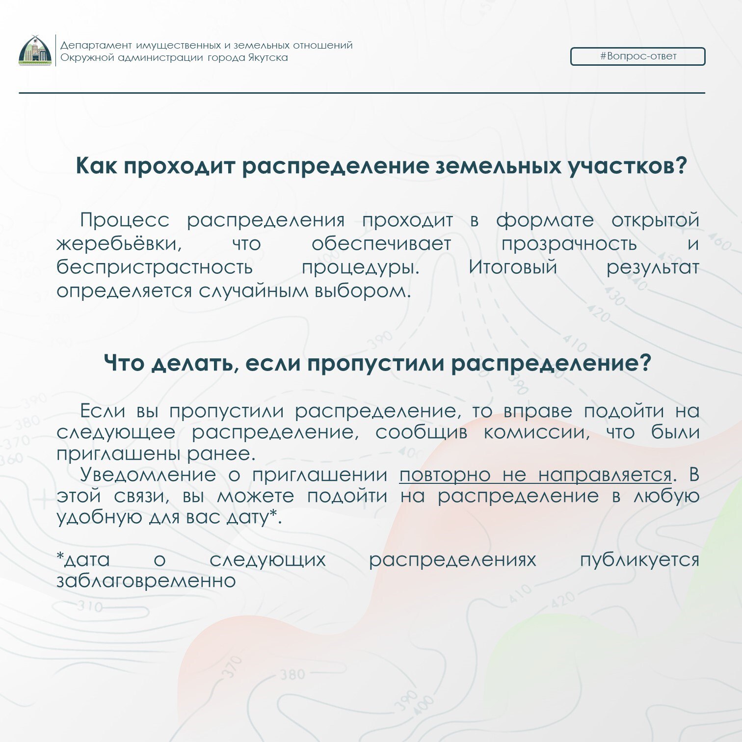 Департамент отвечает на часто задаваемые вопросы в новой рубрике «Вопрос-ответ» Департамент отвечает на часто задаваемые вопросы в новой рубрике «Вопрос-ответ»