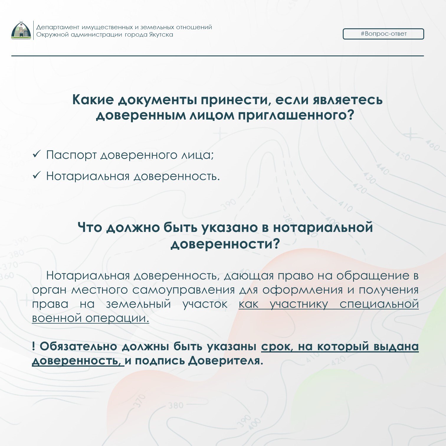 Департамент отвечает на часто задаваемые вопросы в новой рубрике «Вопрос-ответ» Департамент отвечает на часто задаваемые вопросы в новой рубрике «Вопрос-ответ»