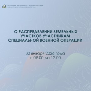 30 ������ 2026 ���� ������� ��������� ������������� ��������� �������� ���������� ����������� ������� ��������