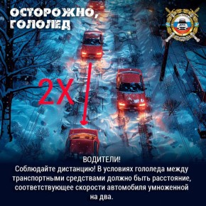 Советы водителям в гололед