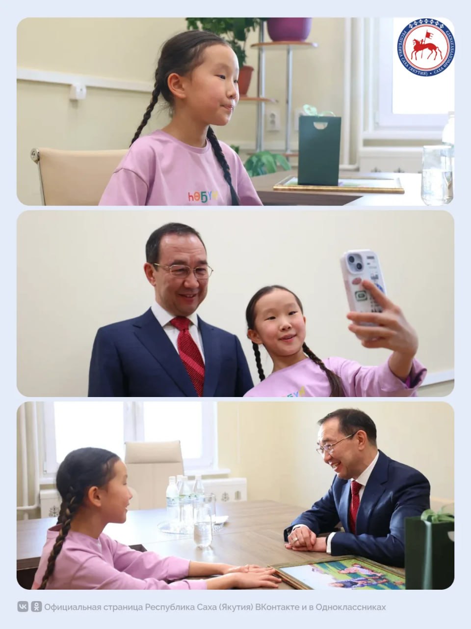 Глава Республики Саха (Якутия) Айсен Николаев поддержал челлендж # по предложению юного блогера Айыыны Кожуровой, отметив, что подобные инициативы способствуют популяризации якутского языка и формированию позитивного образа... Глава Республики Саха (Якутия) Айсен Николаев поддержал челлендж # по предложению юного блогера Айыыны Кожуровой, отметив, что подобные инициативы способствуют популяризации якутского языка и формированию позитивного образа...
