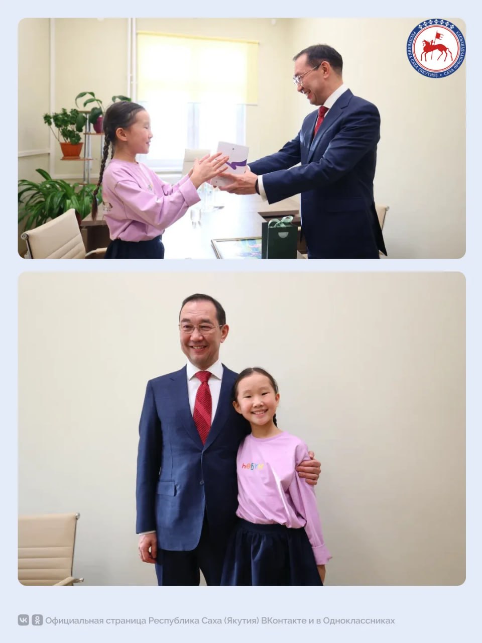 Глава Республики Саха (Якутия) Айсен Николаев поддержал челлендж # по предложению юного блогера Айыыны Кожуровой, отметив, что подобные инициативы способствуют популяризации якутского языка и формированию позитивного образа... Глава Республики Саха (Якутия) Айсен Николаев поддержал челлендж # по предложению юного блогера Айыыны Кожуровой, отметив, что подобные инициативы способствуют популяризации якутского языка и формированию позитивного образа...