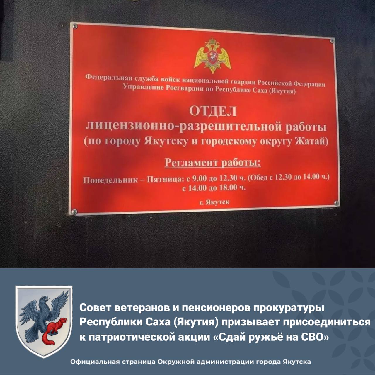 О работе ЧАТ-БОТА Минэкологии Якутии в социальной сети Телеграм О работе ЧАТ-БОТА Минэкологии Якутии в социальной сети Телеграм