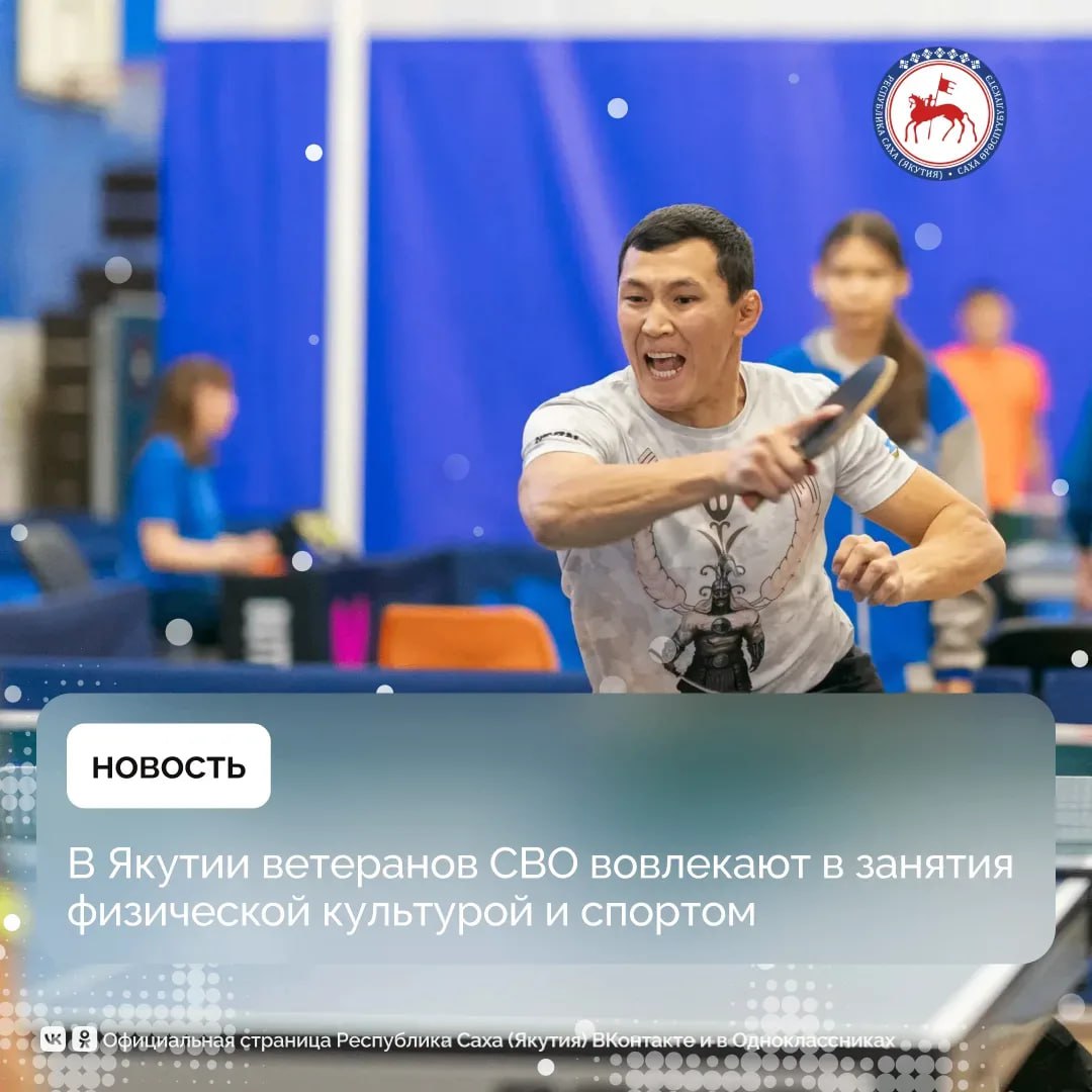 В республике ветераны специальной военной операции вовлечены в систематические занятия физической культурой и спортом в рамках проекта «Эр хоуун» («Мужество»)