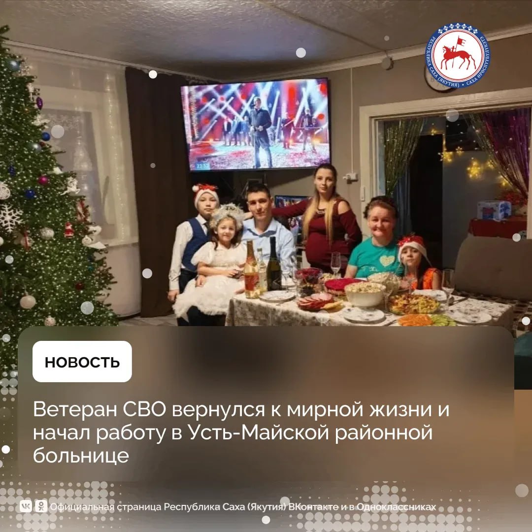 Ветеран специальной военной операции Атаджан Акиев вернулся к мирной жизни и начал трудовую деятельность в Усть-Майской районной больнице